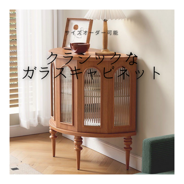 サイズデザインオーダー可！カップボードW88キャビネットシャビー