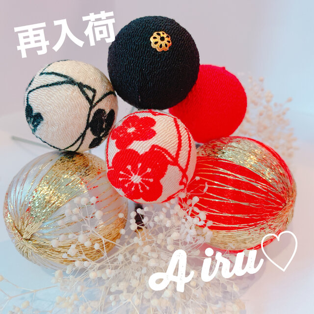 和玉☆ちりめん玉☆成人式髪飾り☆結婚式髪飾り☆白無垢☆袴ヘア