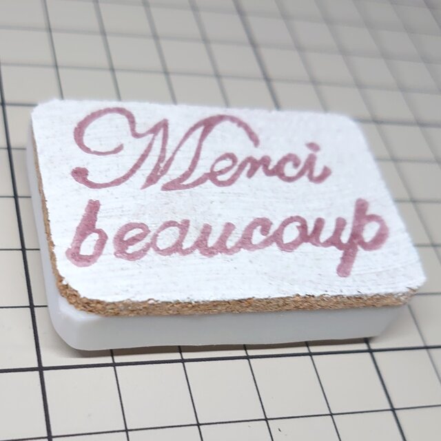 消しゴムはんこ「Merci beaucoup・メルシーボークー・どうもありがとう
