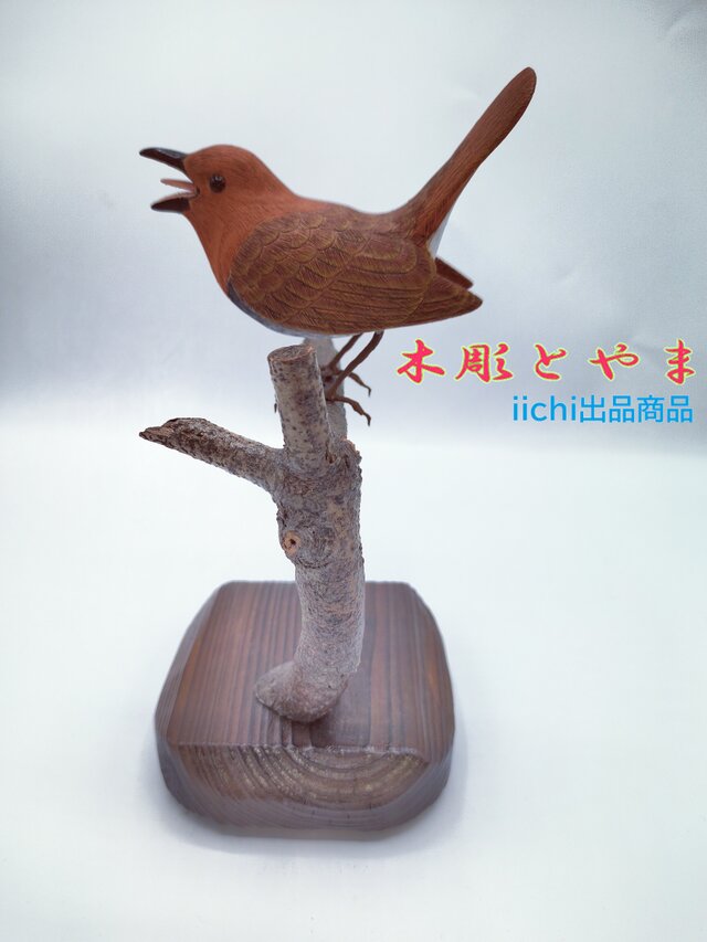 リアル木彫り コマツグミ(アメリカン ロビン) 野鳥彫刻 バード