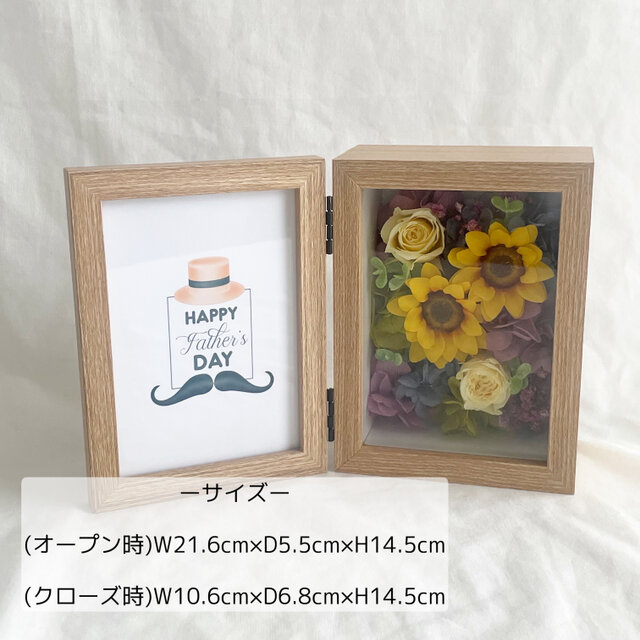 文字入れ可＊フォトフレームボックス～サンフラワー～ 父の日 お父さん