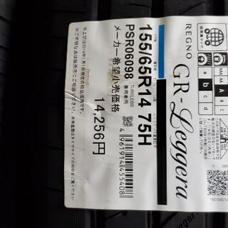 高品質 BSレグノの新品のタイやを必要な方にお譲り
