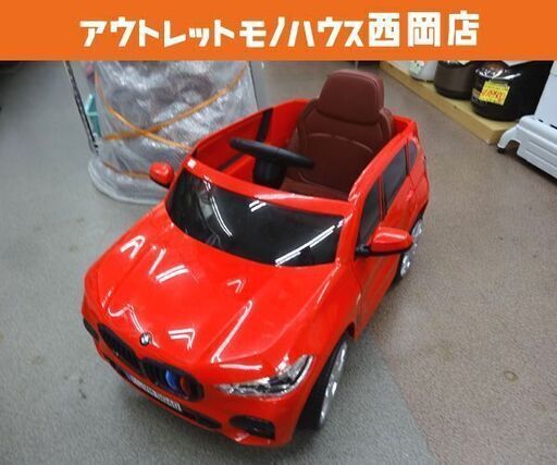 トイザらス限定 電動乗用 BMW X5コンパクト 乗用玩具 車 充電式 対象