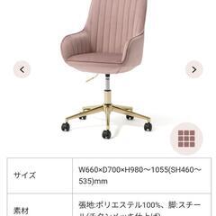 新年セール！！】美品 Francfranc エルドラド デスクチェア ハイバック