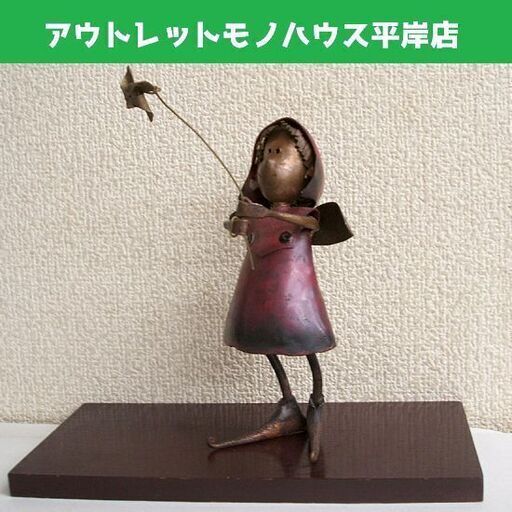 銅人形 菅原義則作妖精 風車高さ 16.5cm台座付北海道の金工