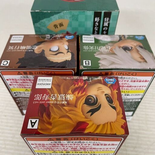 鬼滅の刃 フィギュア 8点セット まとめ売り バンダイ プライズ まとめ