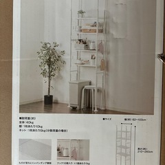 ニトリ アルゴスの中古が安い！激安で譲ります・無料であげます