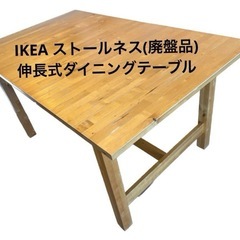 ストールネスの中古が安い！激安で譲ります・無料であげます｜ジモティー