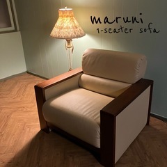 MARUNI ソファ(家具)の中古が安い！激安で譲ります・無料であげます