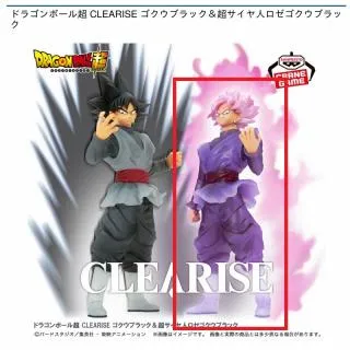 B超サイヤ人ロゼゴクウブラック】ドラゴンボール超 CLEARISE ゴクウ
