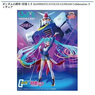 ガンダム45周年×初音ミク BANPRESTO EVOLVE-GUNDAM Collaboration