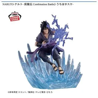 Bうちはサスケ】-NARUTO 72 series- 26＆27 VIBRATION STARS-UZUMAKI