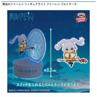 フリーレン】葬送のフリーレン Grandista-FRIEREN- オンラインクレーン