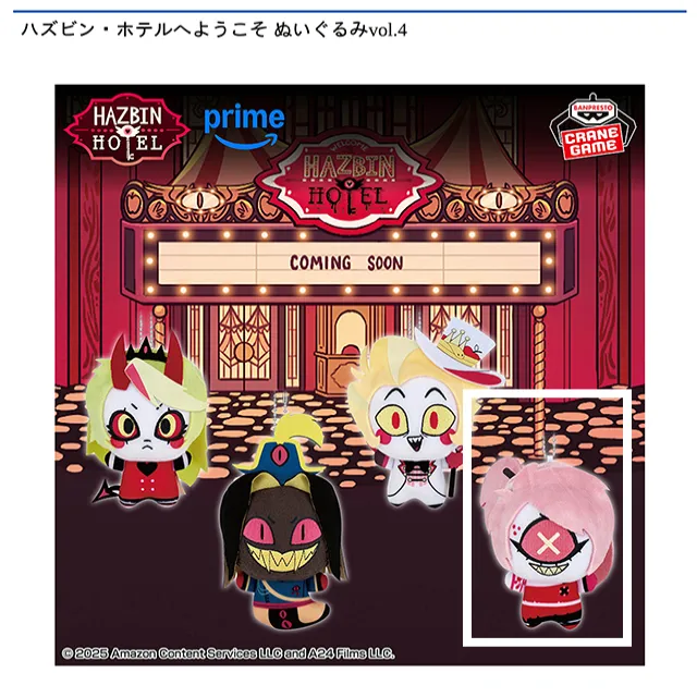 Dチェリー・ボム】ハズビン・ホテルへようこそ ぬいぐるみvol.4