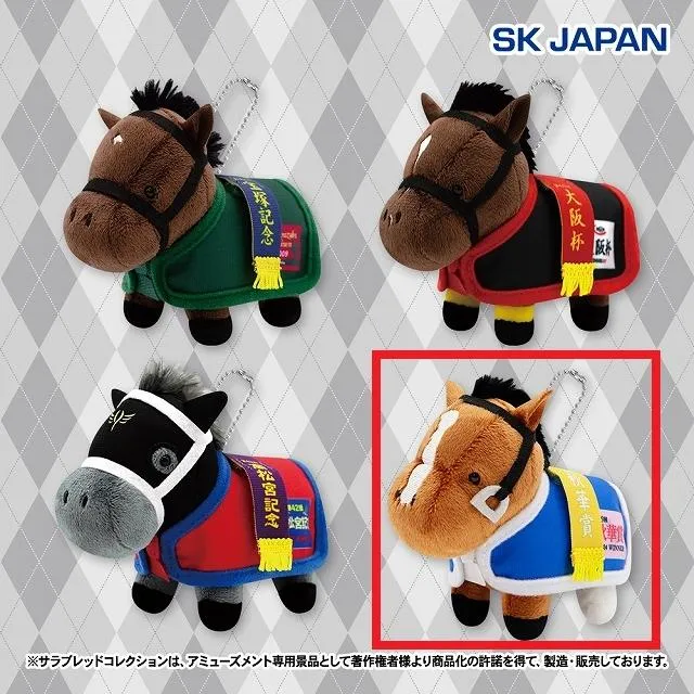 Dチェルヴィニア】サラブレッドコレクション 馬服マスコットBC4