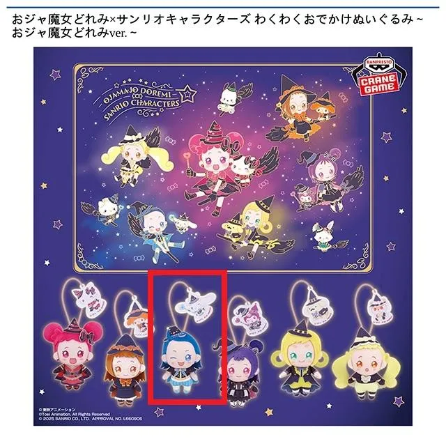 C妹尾あいこ】おジャ魔女どれみ×サンリオキャラクターズ わくわく