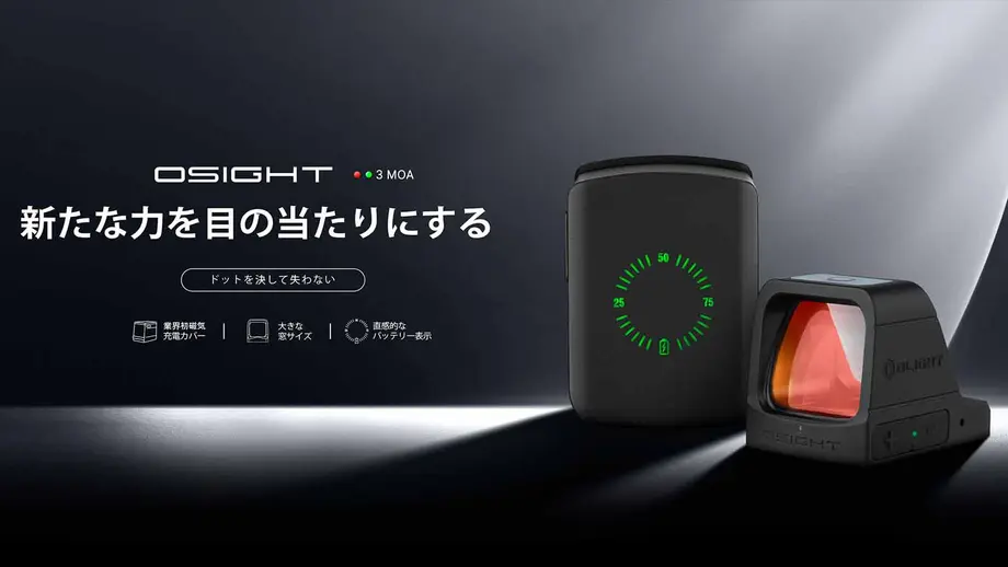 Olight Osightドットサイト