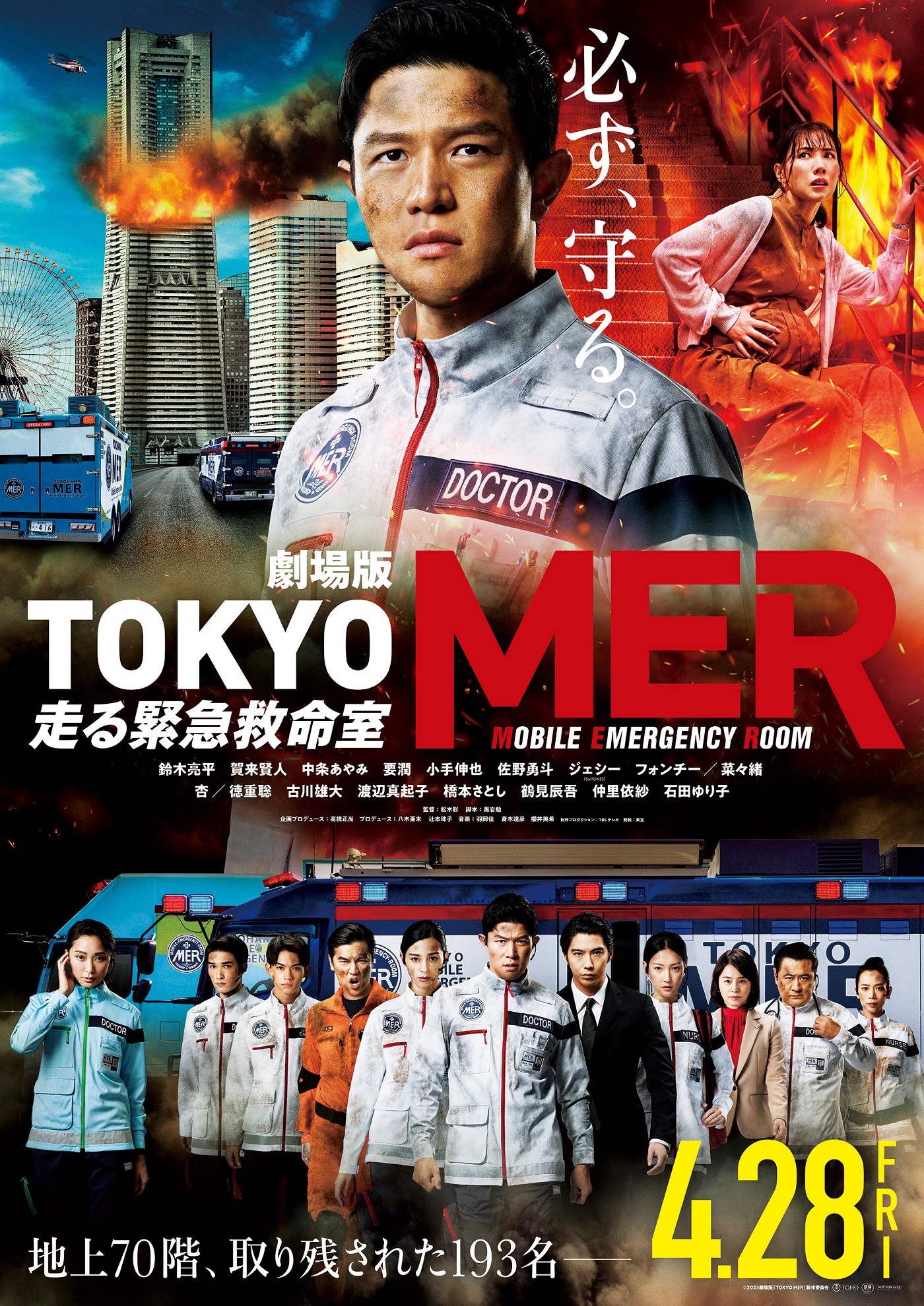 鈴木亮平演じる喜多見と愛する妻に迫る絶体絶命の危機 劇場版『TOKYO