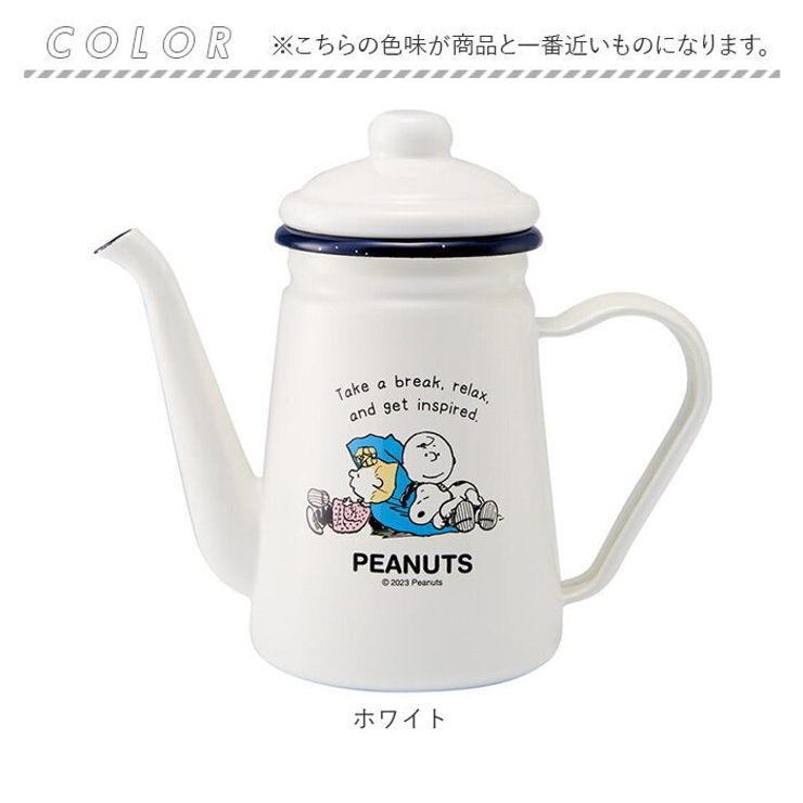 スヌーピー ホーローカフェポット[品番：BCYW0024948]｜BACKYARD