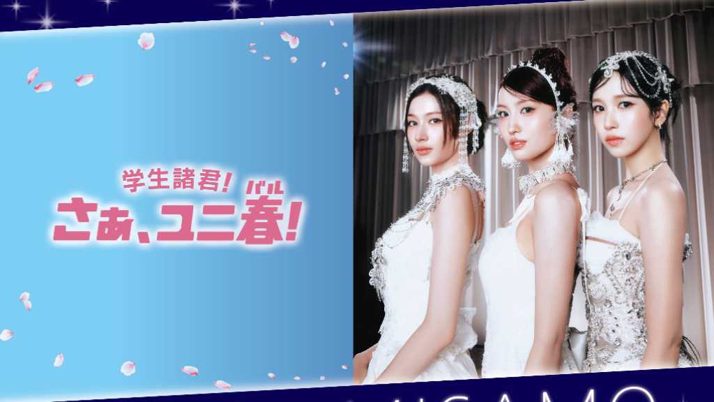TWICEのユニットMISAMO、USJのイベントで新曲を初披露へ！2月に