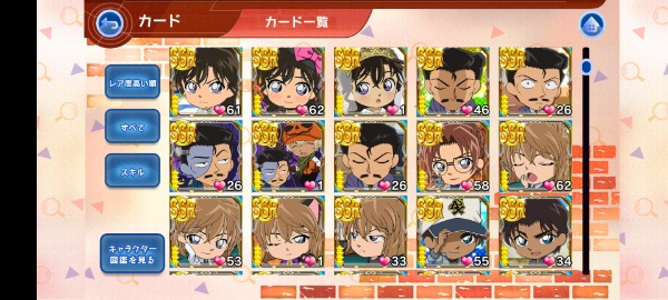 名探偵コナンパズル 盤上の連鎖（コナパズ） 名探偵コナンパズル 盤上