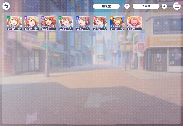 プロセカ(プロジェクトセカイ) プロセカ｜マツブシマーケット