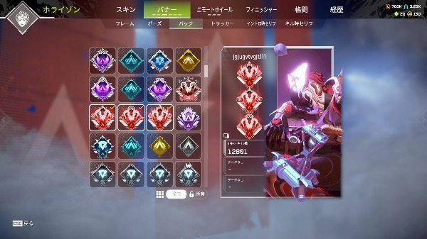 エーペックスレジェンズ(Apex Legends) 取り返し100%無し s13 s14 s15