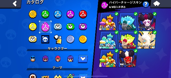 ブロスタ 引退品、超高トロ、スキン385種類、ハイチャ58個｜マツブシ
