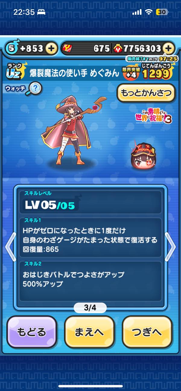 妖怪ウォッチ ぷにぷに ぷにぷに クロスエンマ リムル 極ツチ MAX
