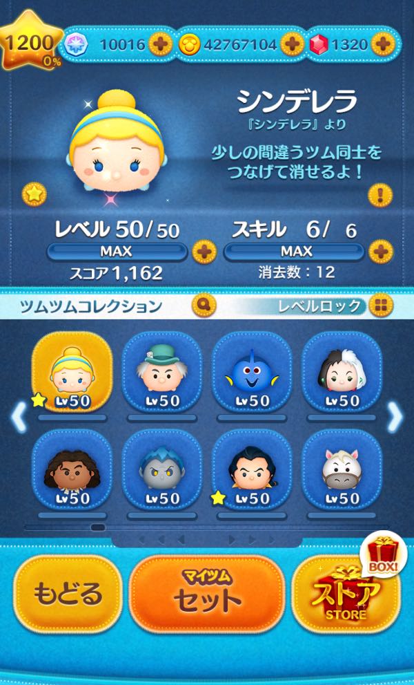 ツムツムランド ツムツム引退垢見て行って！｜マツブシマーケット