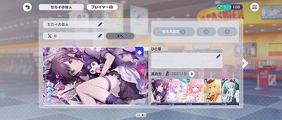 プロセカ(プロジェクトセカイ) 曲未プレイ 限定7種 ニーゴ限定3種 瑞希