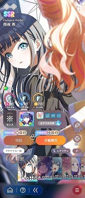 学園アイドルマスター（学マス） 石6万超え SSR30種 CM5種 燕 美鈴