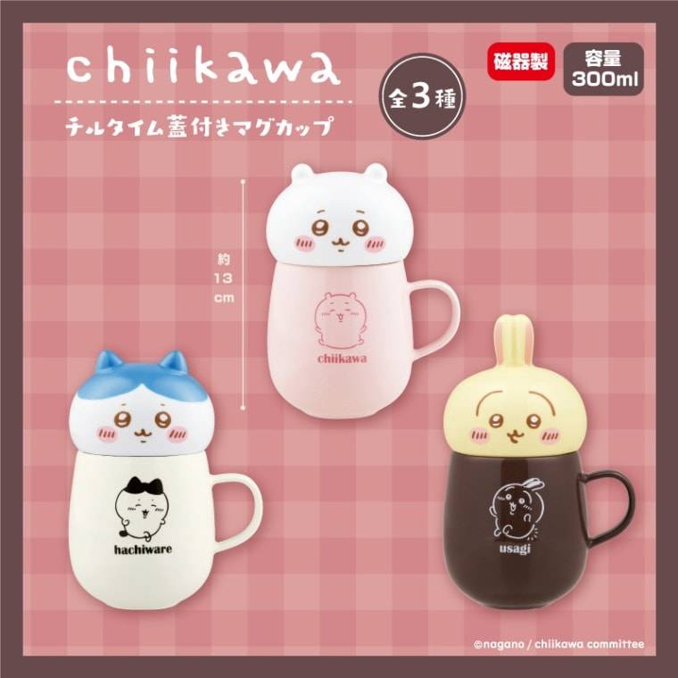 クレーンゲームで取れる「ちいかわマグカップ」に『どうか普通に売って