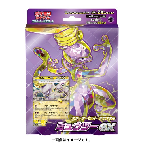 ミュウツーex」の人気商品一覧 | 安い商品を通販サイトから探す - 価格.com