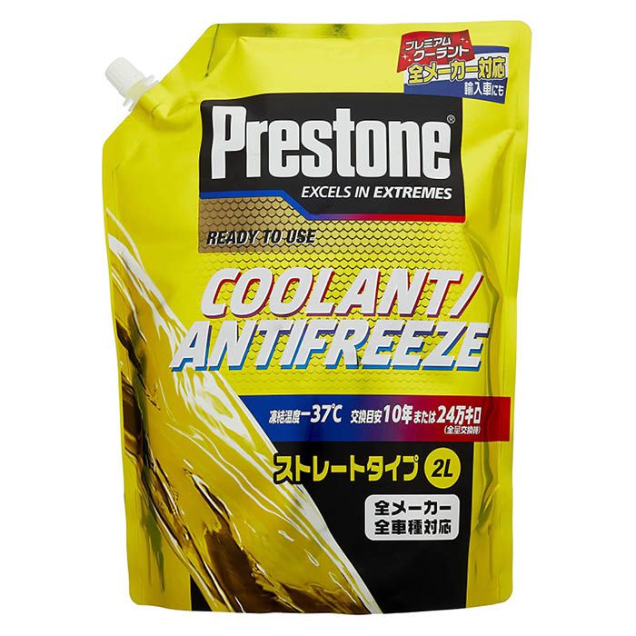 ホルツ プレストンクーラント2000ml PR7760の通販｜燃料添加剤｜添加剤