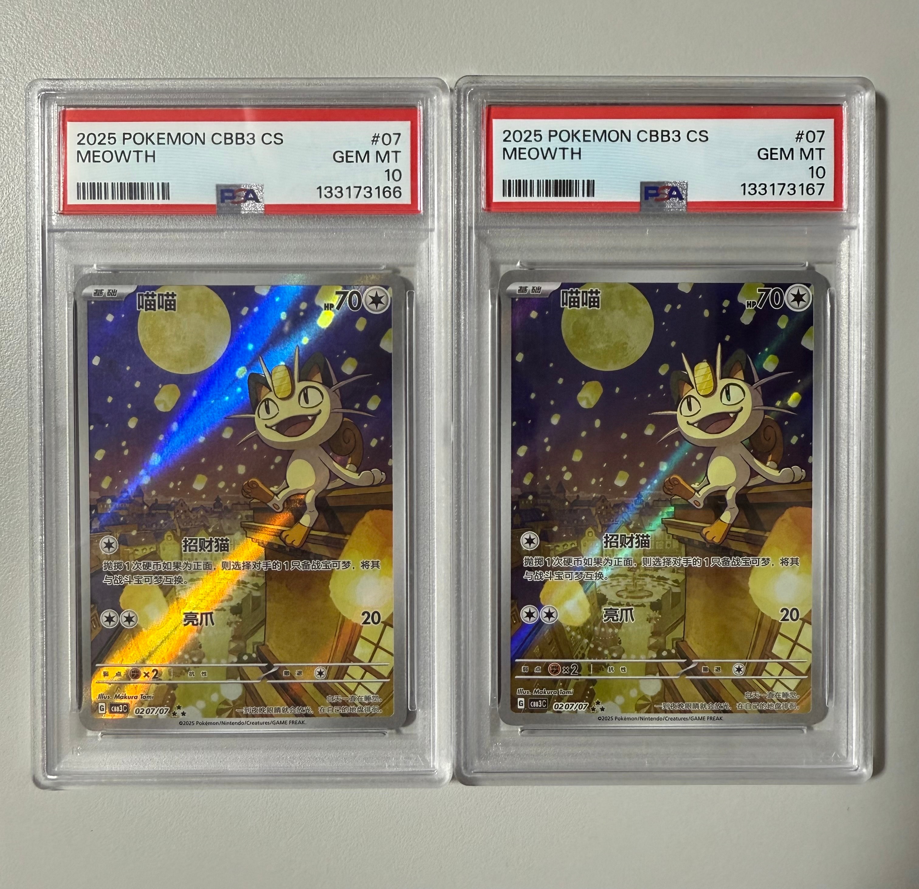 PSA10】ニャース AR [CBB3C 0207/07]【中国語版】(スカーレット