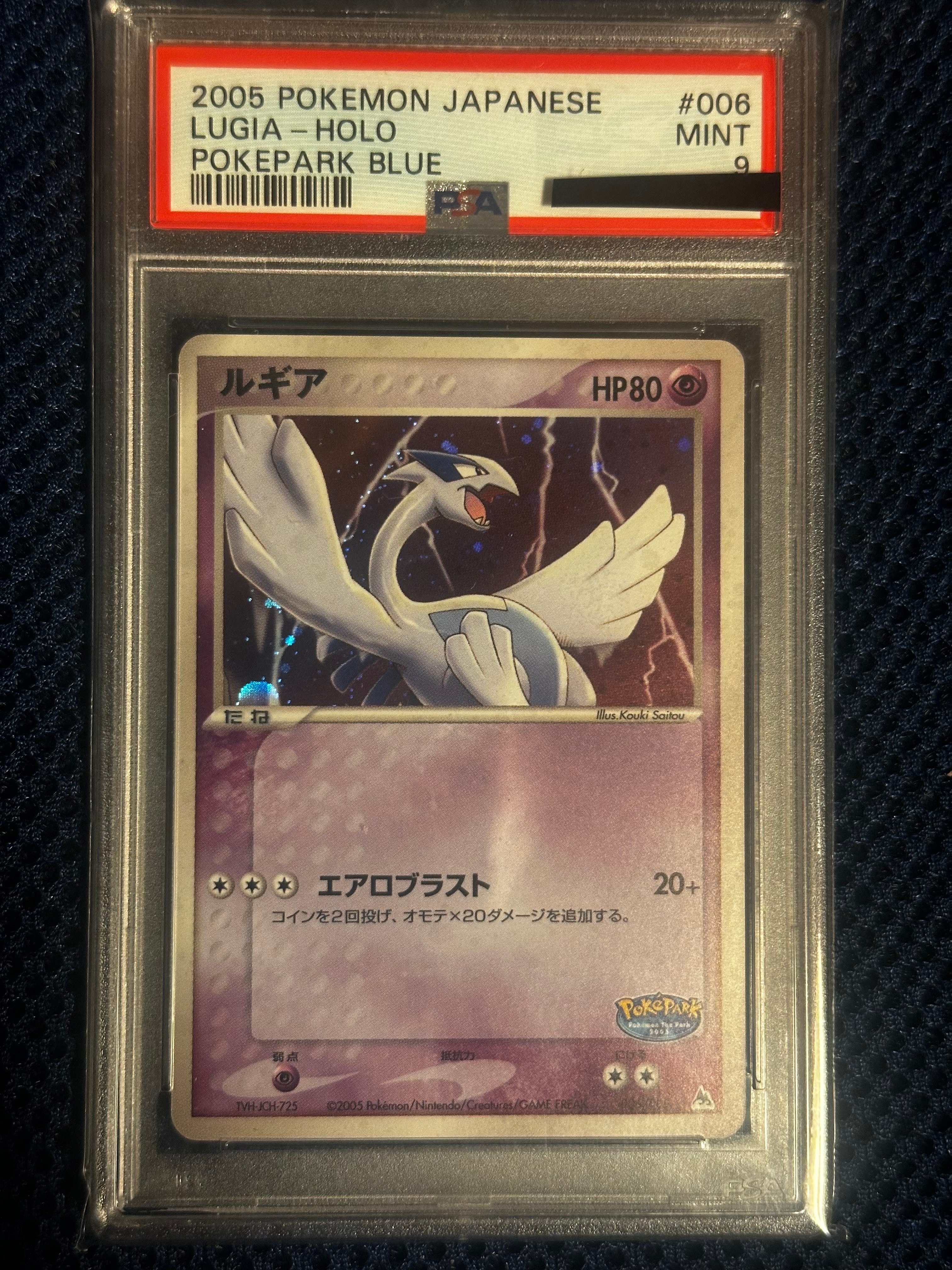 PSA9】ルギア [PCG 006/009](ポケパークプレミアムファイル「ブルー
