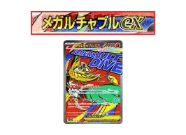 ポケカ】メガアタックレアの「エラーカード」が判明！相場とエラー内容