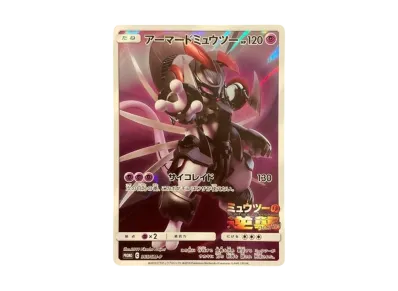 ポケカ】アーマードミュウツー: プロモの最新相場情報や値段の推移【6