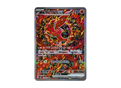 ポケカ】オドリドリex SARの買取・相場価格と値段推移｜インフェルノX