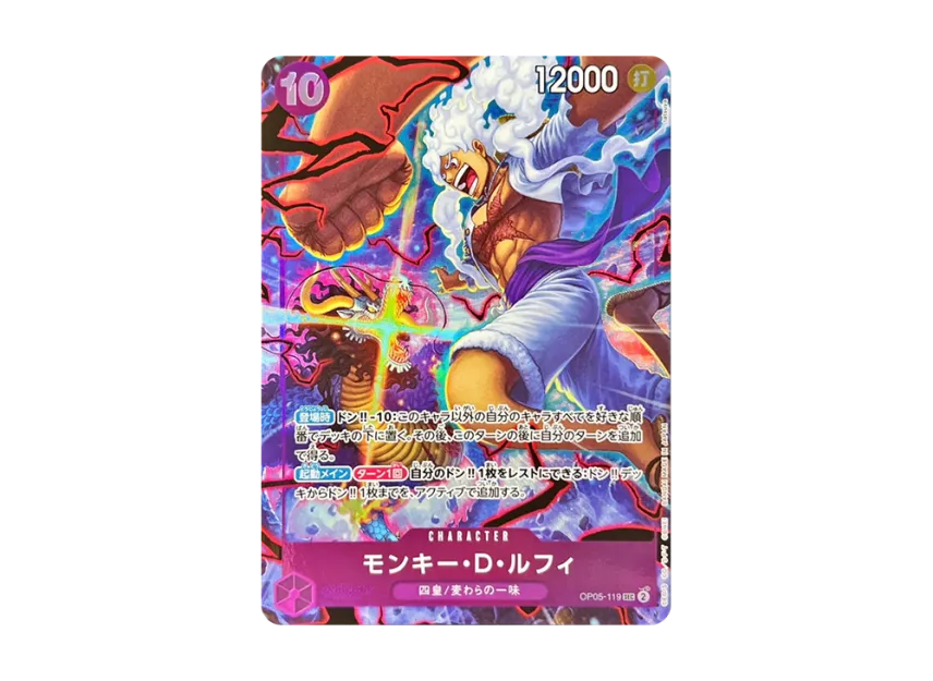 Monkey.D.Luffy SEC [OP05-119](ANNIVERSARY SET 