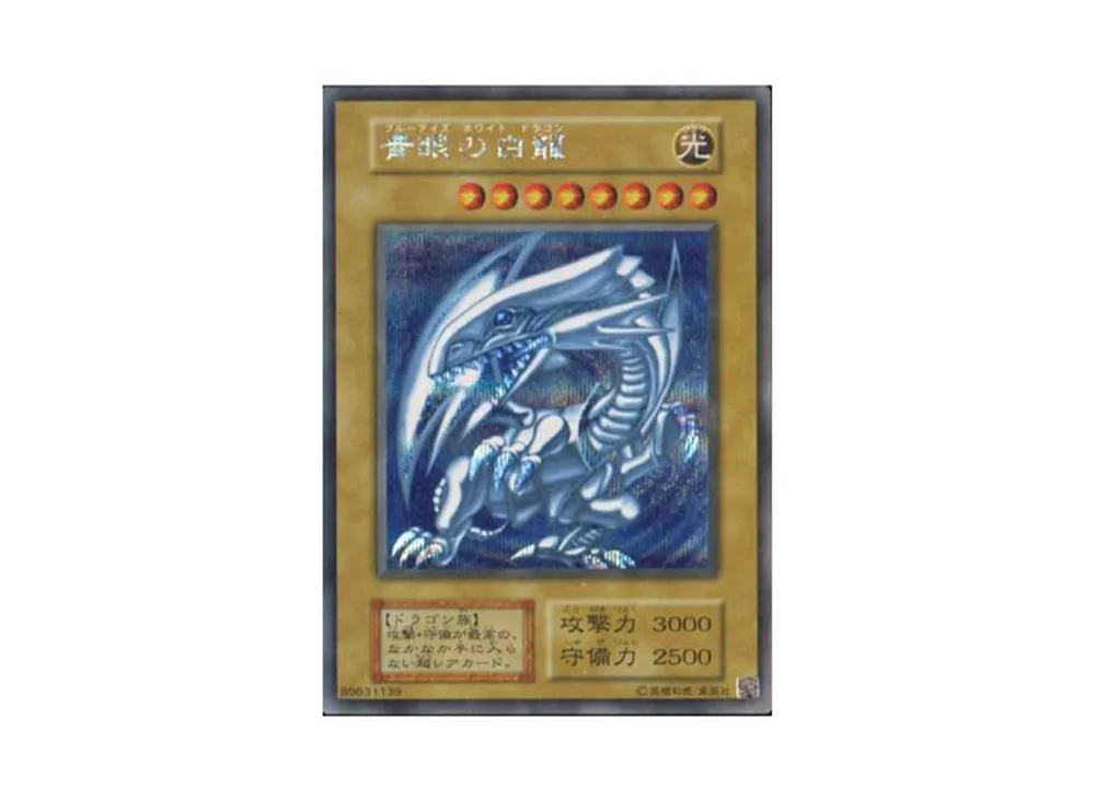 青眼の白龍 海馬セット 1枚 SE[青眼の白龍 海馬セット 1枚-SE](25th