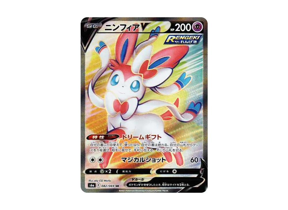 ニンフィアV SR イーブイヒーローズ sa 美品ニンフィアV ポケモン