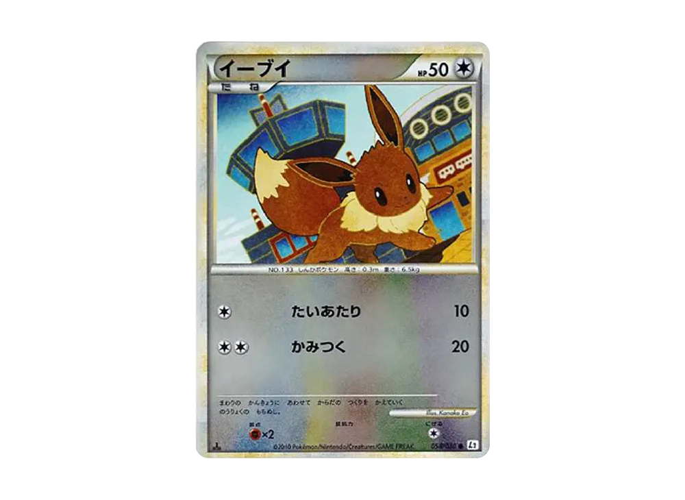 ポケカ】イーブイ C ミラー 1EDの最新相場情報や値段の推移【6/29時点