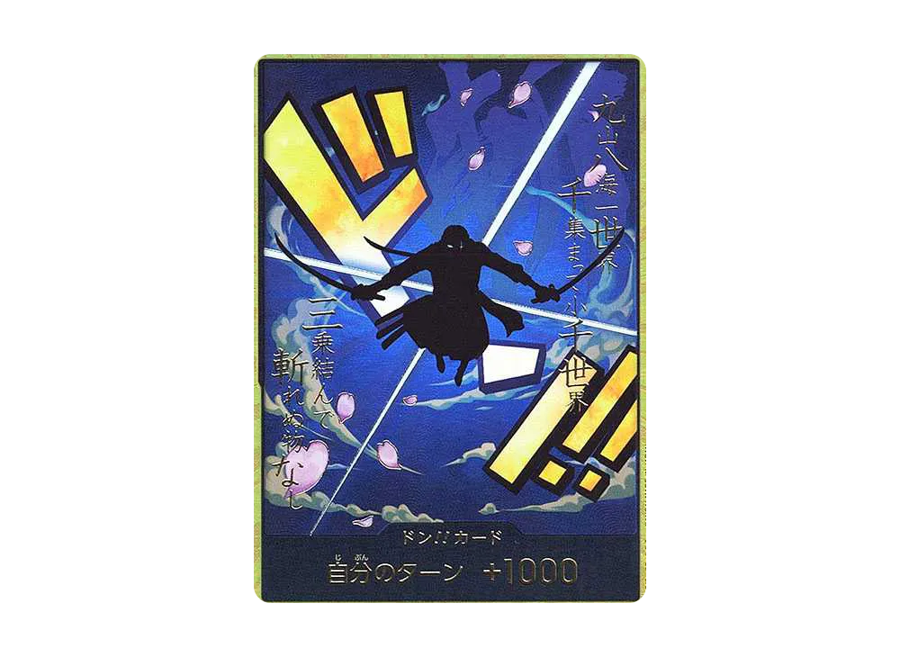 ドン!!カード : ロロノア・ゾロ スーパーパラレル (プレミアム
