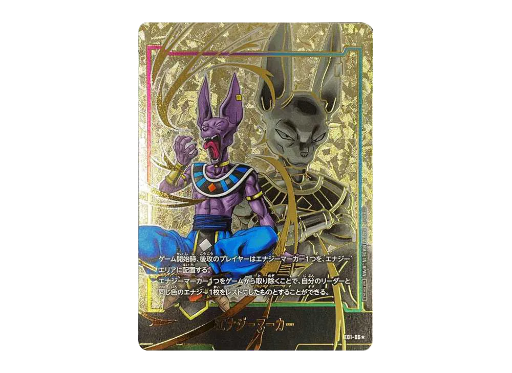 PSA10】孫悟空 SCR スーパーパラレル 覚醒の鼓動 エナジーマーカー