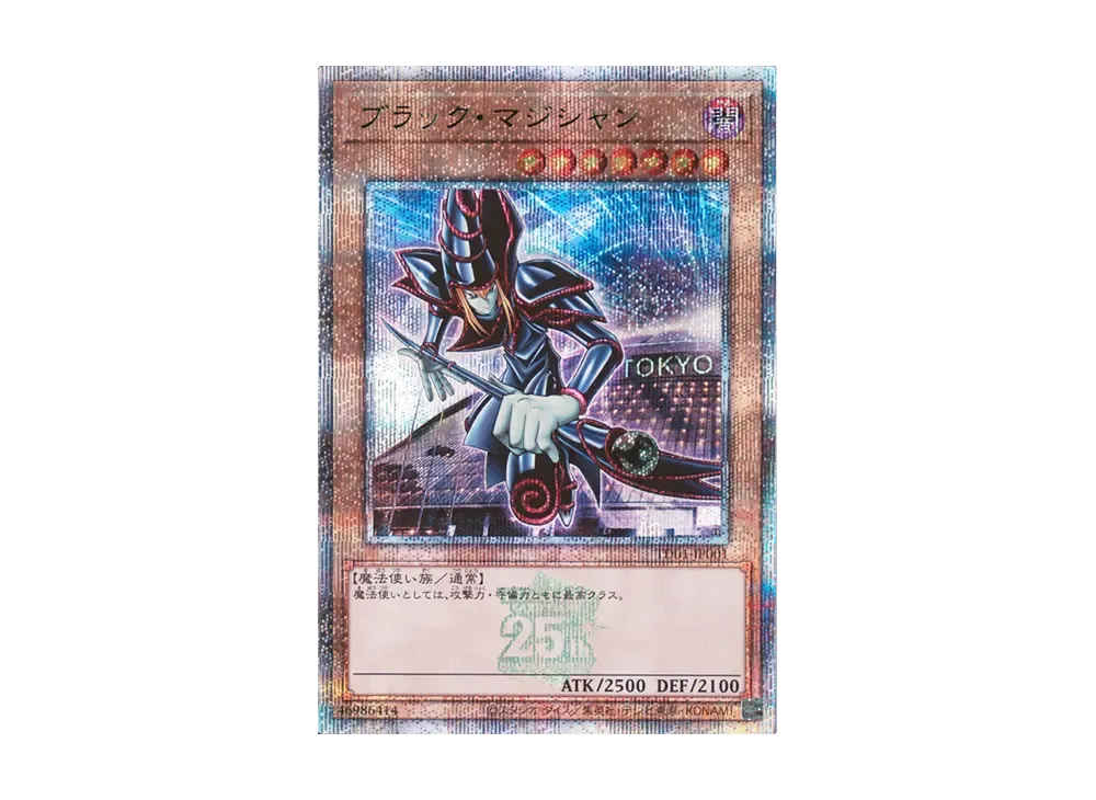 遊戯王OCG】ブラック・マジシャン 25th SEの最新相場と値段推移｜決闘