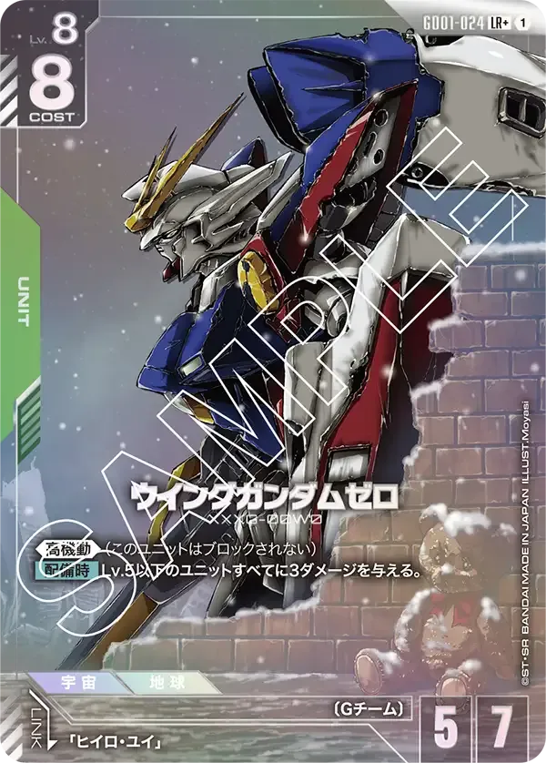 ガンダムカードゲーム】Newtype Risingの当たりランキング/買取相場