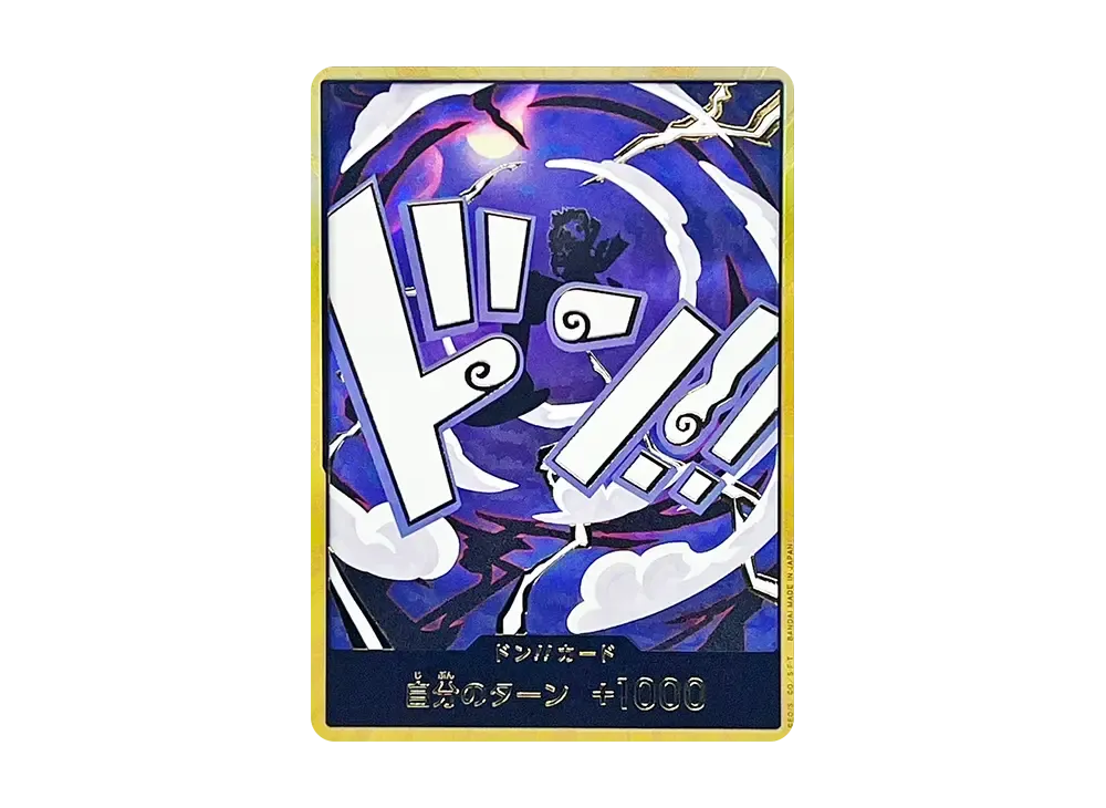 ドン!!カード : ルフィ (ギア5) ニカ スーパーパラレル (プレミアム
