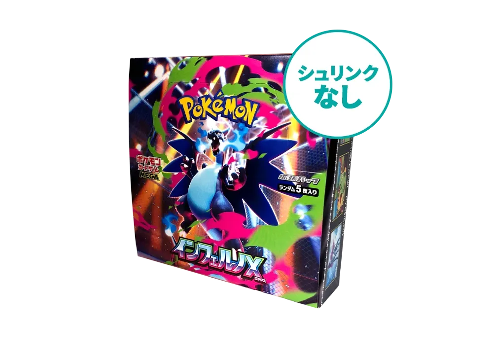 インフェルノX 1boxペリなし メガドリームex 1boxベリなし箱のまま
